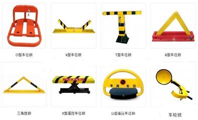 【供應(yīng)停車(chē)場(chǎng)專(zhuān)用車(chē)位鎖_O型車(chē)位鎖_K型車(chē)位鎖】?jī)r(jià)格,廠家,圖片,其他道路交通管理設(shè)施,北京世紀(jì)華路科技-