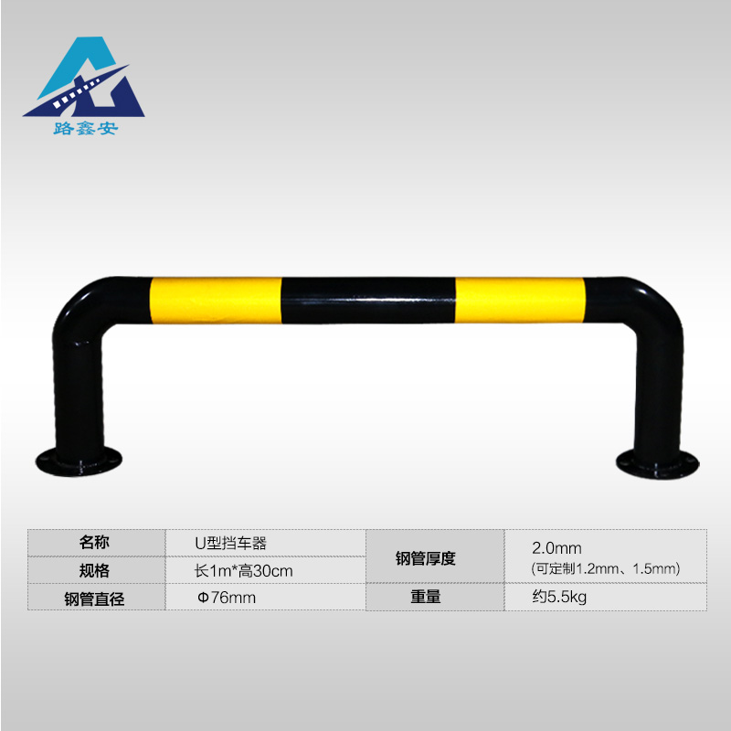 30高u型鋼管擋車器倒車地樁護(hù)欄停車場(chǎng)車輪定車器交通設(shè)施