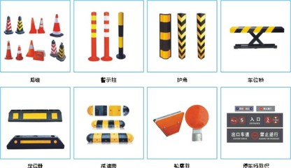 JL-停車(chē)場(chǎng)交通設(shè)施 安全、高效、智能的停車(chē)管理解決方案